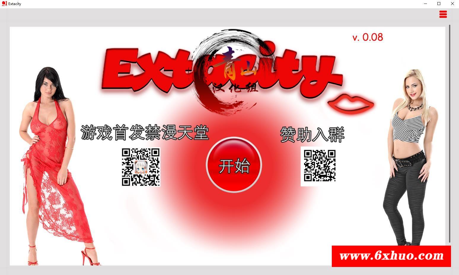 【真人QSP/动态】之城 Extacity v0.8 精翻汉化版【4.4G】-开心广场