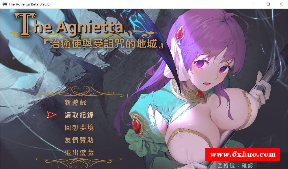 【佳作ARPG/中文】治愈使与受的地下城 V0.93 官方中文步冰版+全CG存档【更新/2G】-开心广场