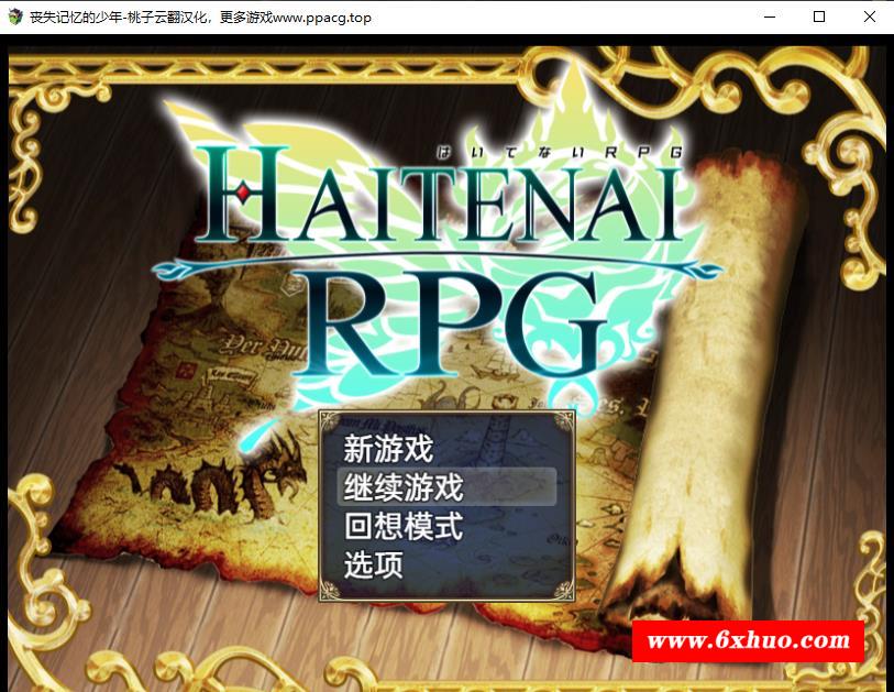 【超爆款RPG/汉化】丧失记忆的少年~一个不穿胖次的世界 云翻汉化+原版补丁+全CG包【新作/PC+安卓/1.8G】-开心广场