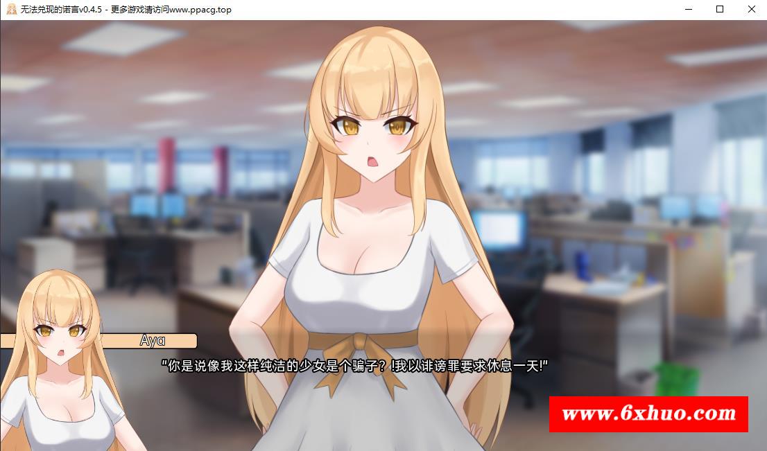 【日系风SLG/汉化/2D】一个最好不要兑现的承诺 APromiseBestLeftUnkept-v0.4.5 汉化版【PC+安卓/2.3G】-开心广场