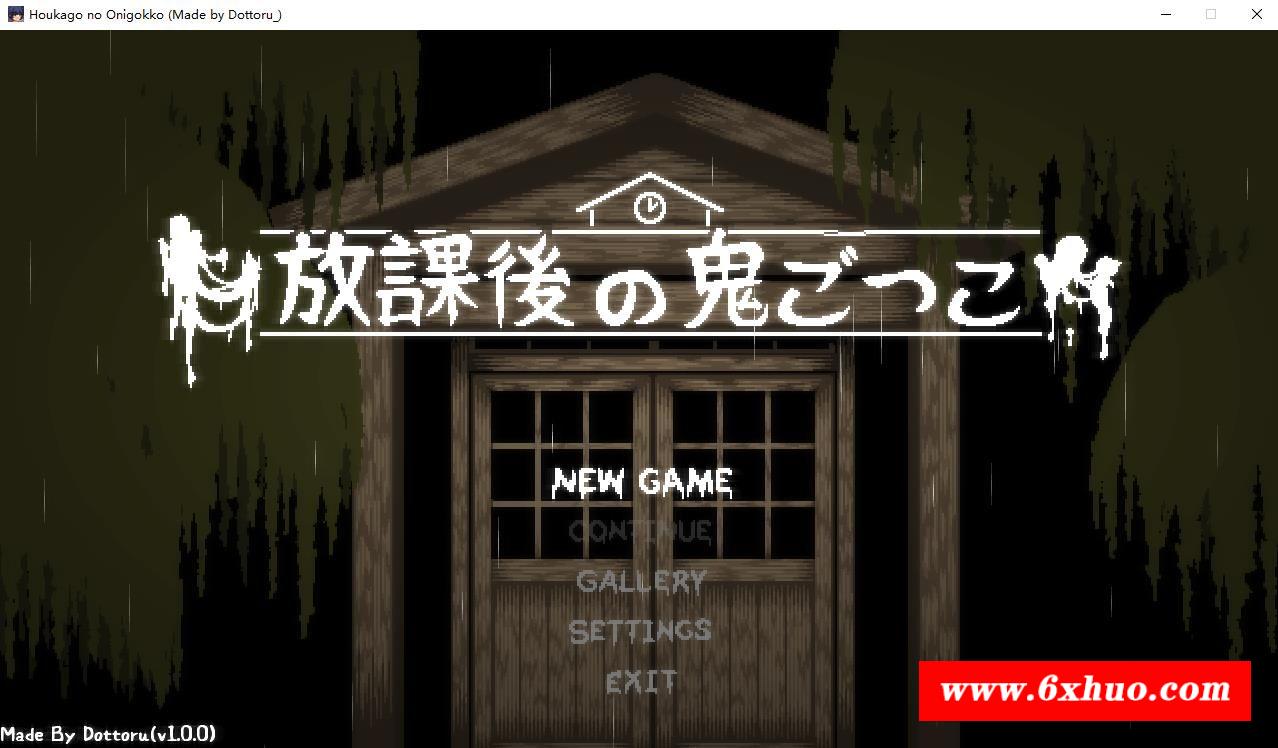 【像素风】放学后的捉迷藏/放課後の贵ごっこ DL正式版【新作/30M】-开心广场