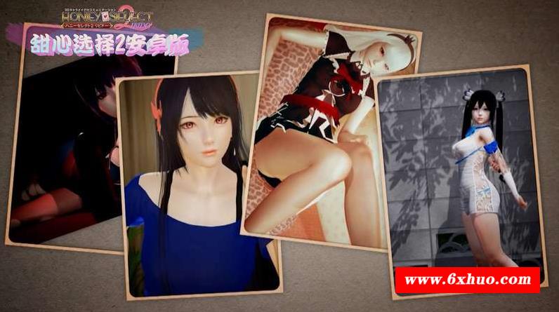 图片[5]-【中文手游/i社神作】Honey Select 2 原欲 甜心选择【安卓版/免费下载】