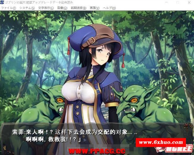 哥布林巢学~繁殖物语！[绝望升级DLC] 汉化作必版+CG【更新/6G】-开心广场