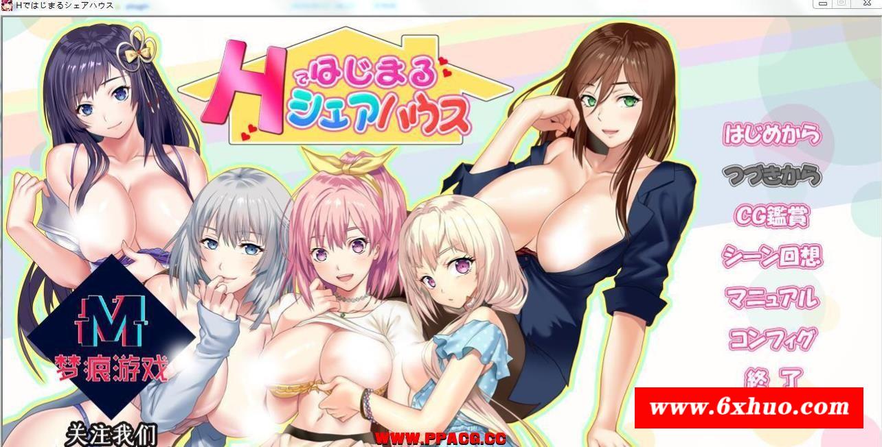 充满涩气的同居生活！汉化版+全CG【新汉化/PC+安卓/超精美/3G】-开心广场