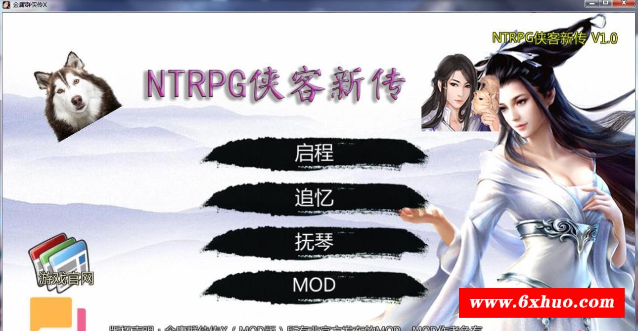 【武侠RPG/中文/动态】NTRPG侠客新传 V1.0 正式中文版【蒋涛大神重出江湖新作/2.1G】-开心广场