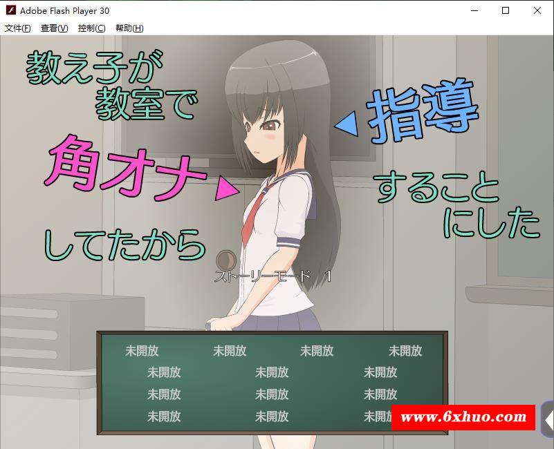 【互动SLG/全动态】[JSK新作]对偷偷自我发电的女孩子进行严厉指导 [PC+安卓]【700M】-开心广场