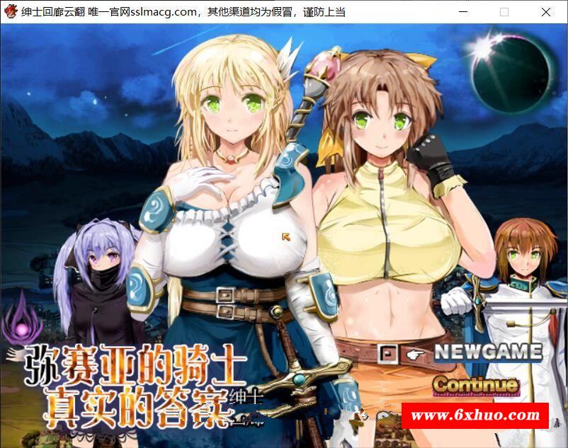 【大型RPG/汉化/全动态】弥赛亚的骑士：真实的答案 Ver.8云汉化版【1.7G/新汉化/CV】-开心广场