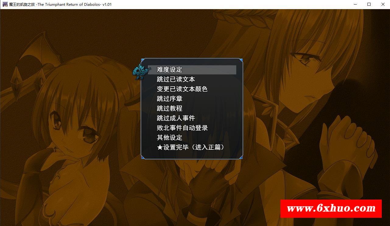 图片[1]-【RPG/中文】魔王的凯旋之旅 V1.07 STEAM官方中文步冰版+全回想【新作/650M】