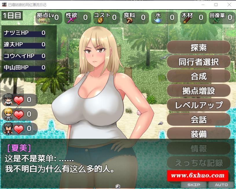 图片[1]-【日系RPG/2D/汉化】已婚姑娘的网红漂流日记Ver1.0 汉化版【PC+安卓/2G】