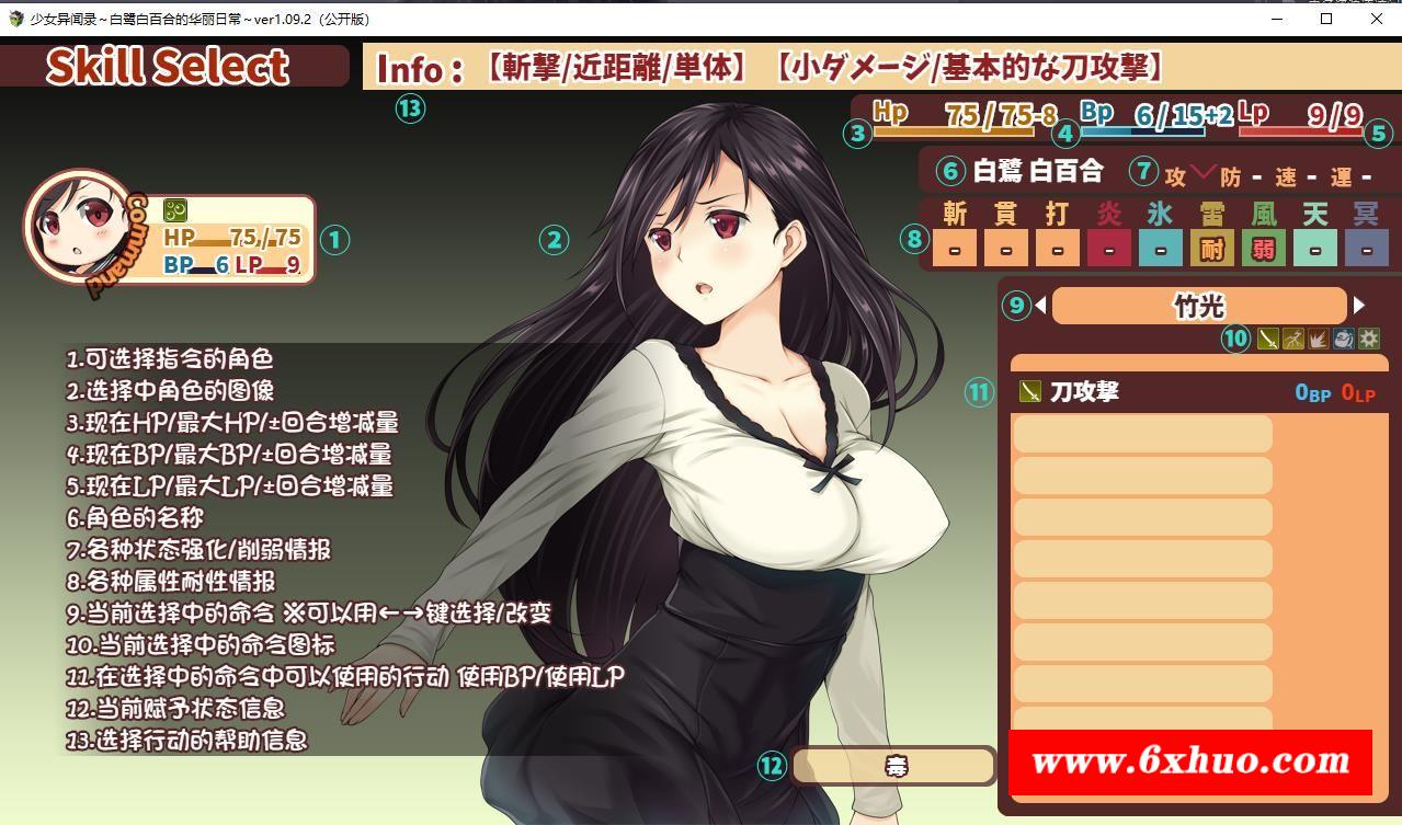 图片[3]-【爆款RPG/汉化】少女异闻录：白鹭白百合的华丽日常 精翻完整汉化版【新作汉化/1.2G】