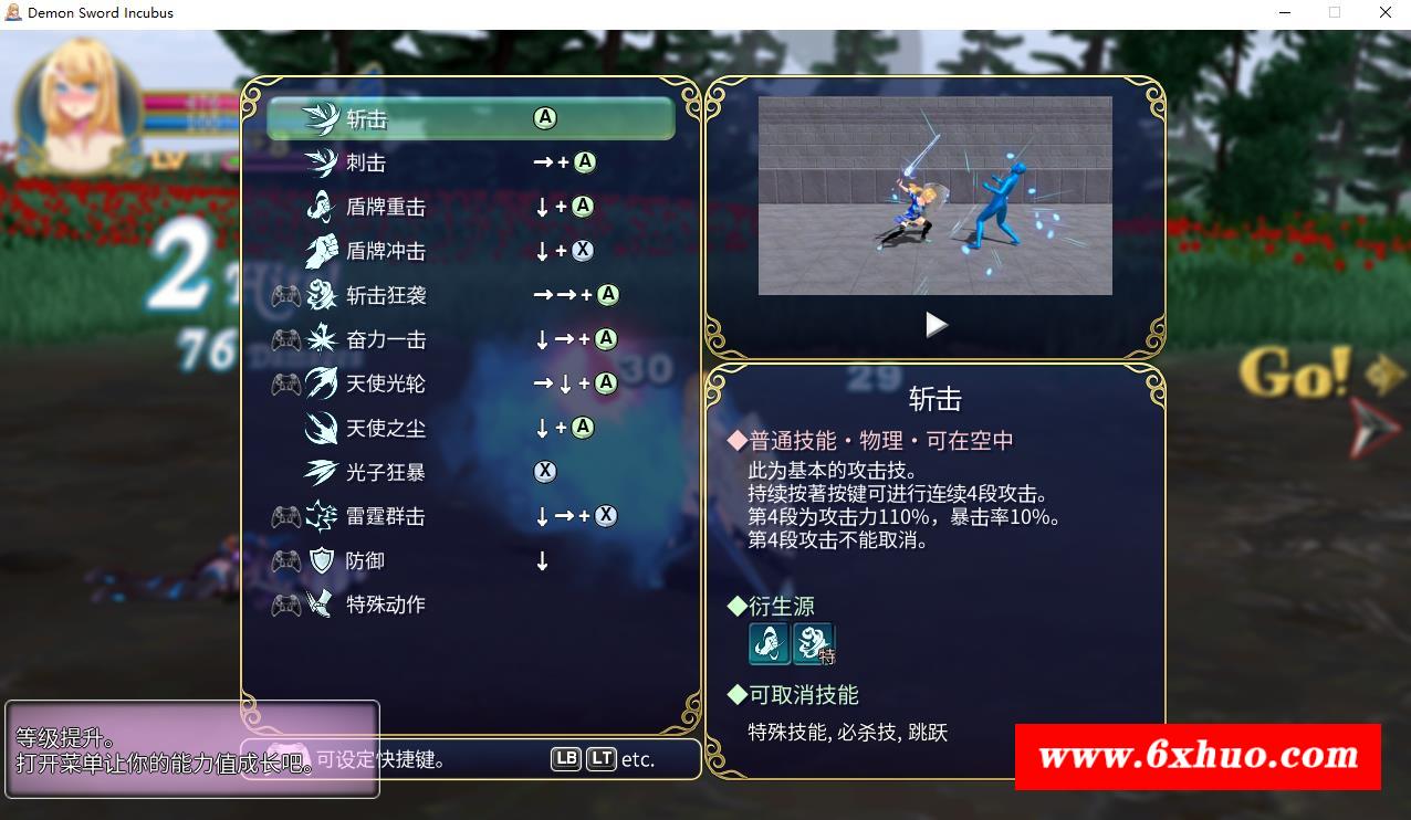 图片[2]-【ACT/中文/动态】魔剑梦魇 V1.17 官方中文版【新作/860M】