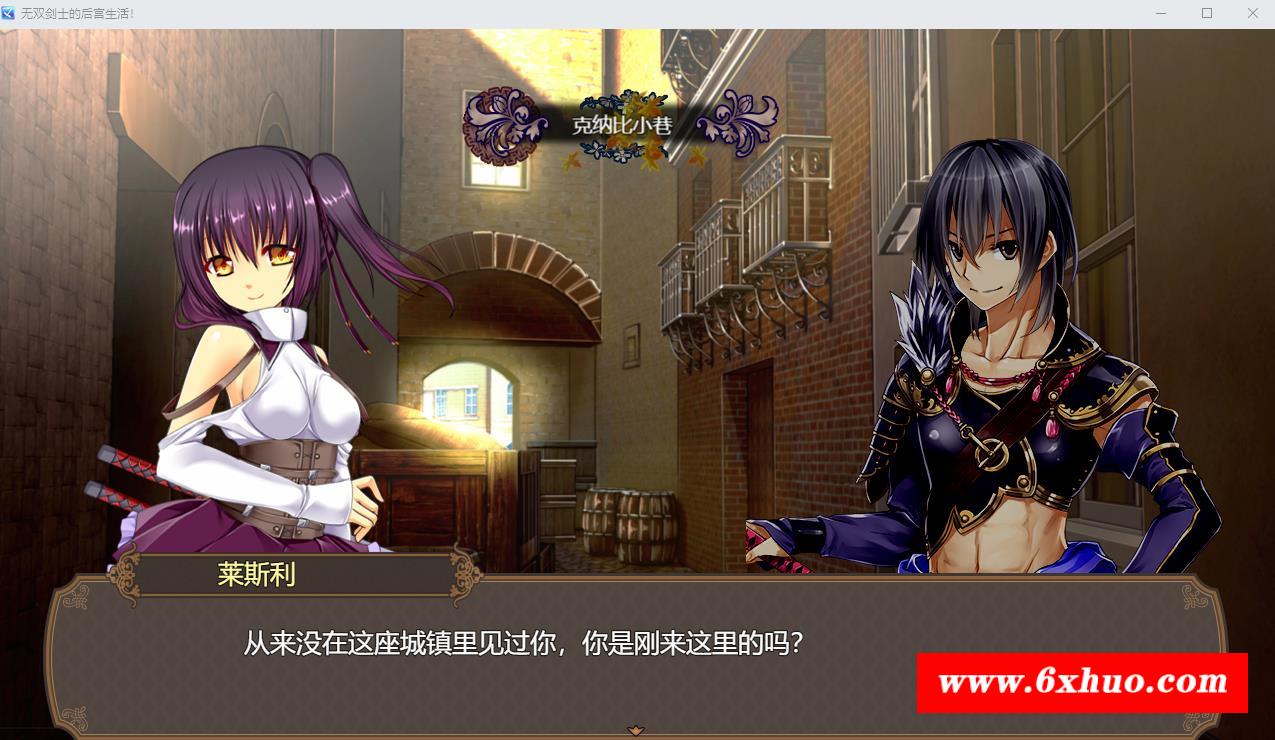 图片[3]-【RPG/中文/CV】无双剑士的后宫生活 STEAM官方中文版+全回想【新作/980M】 - ACG宝库