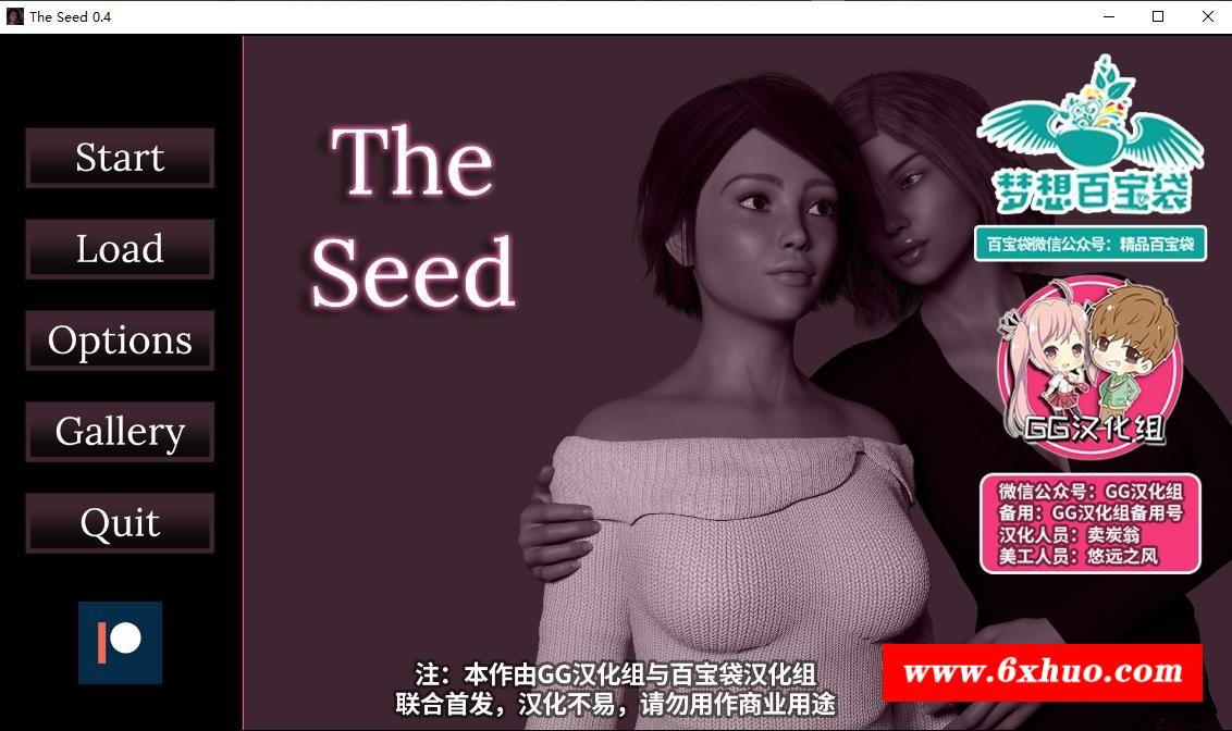 【欧美SLG/汉化/动态/NTR】借种 The Seed 完结汉化版+全CG【PC+安卓/700M】-开心广场