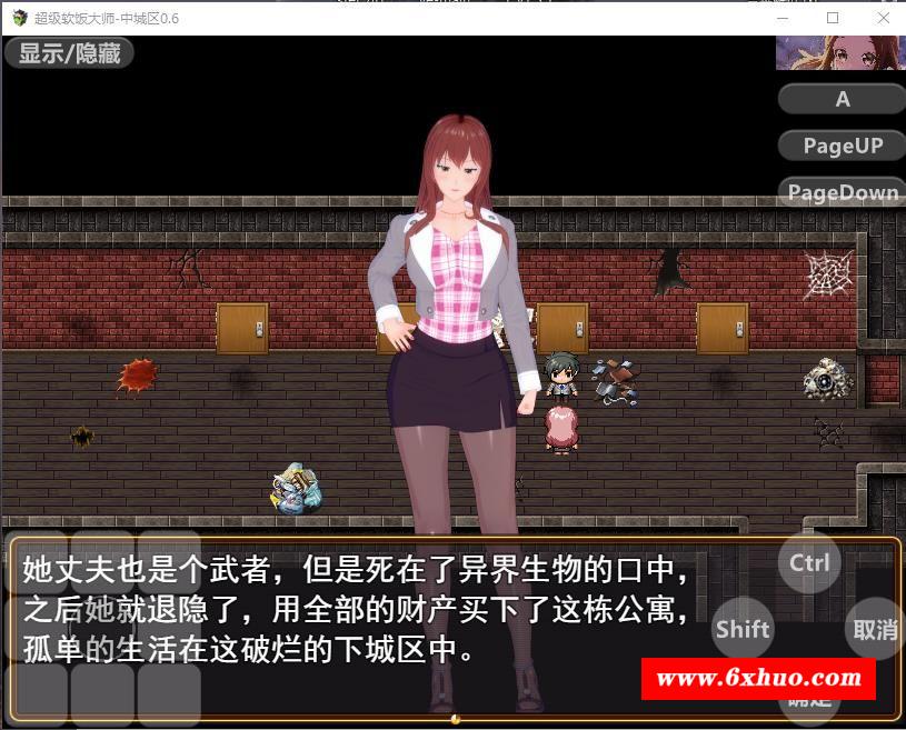 图片[8]-【国产RPG/中文/动态】超级软饭大师 中城区 Ver0.6 官方中文版【新作/PC+安卓/3.8G】