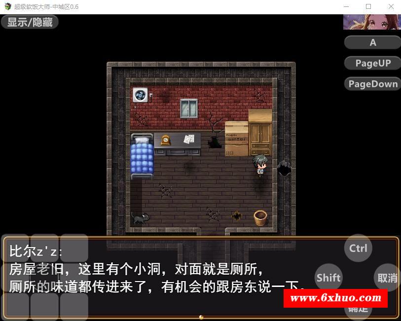 图片[9]-【国产RPG/中文/动态】超级软饭大师 中城区 Ver0.6 官方中文版【新作/PC+安卓/3.8G】