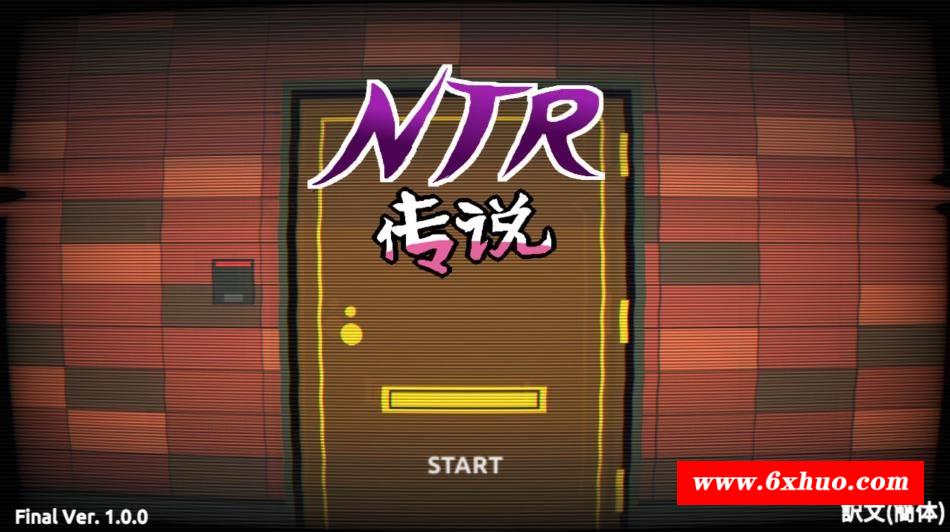 【互动SLG/中文/像素动态】NTR传说！Final Ver1.00 官方中文完结版【完坑更新/1G】-开心广场