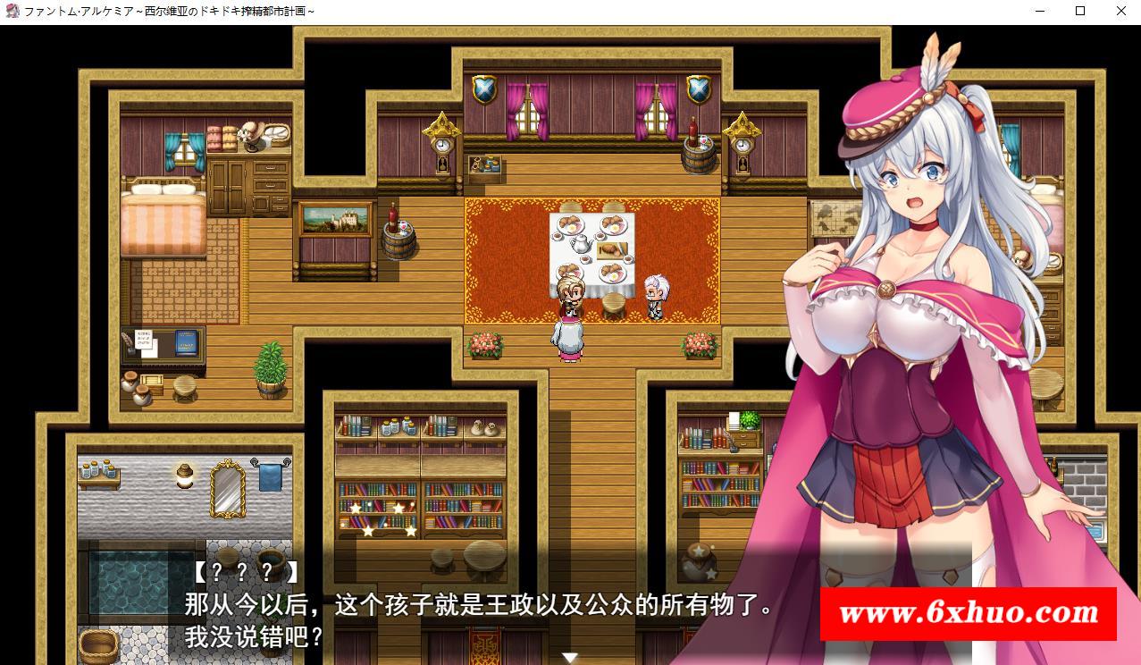 图片[2]-【RPG/汉化】奇妙炼金术~西尔维亚的炸金都市计划 精翻汉化版+存档【新汉化/CV/1.4G】