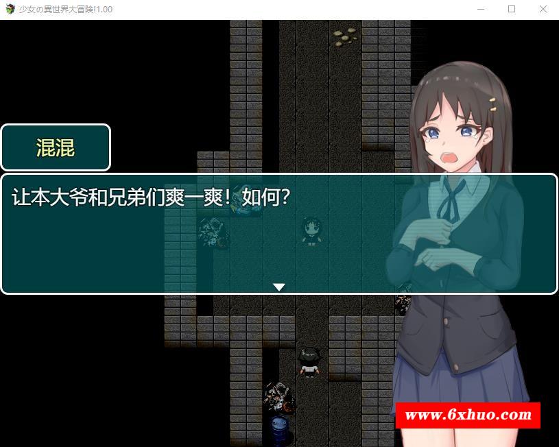 图片[3]-【大型穿越RPG/中文】少女的异世界大冒险 官方中文版+全CG回想【6月新作/1.4G】