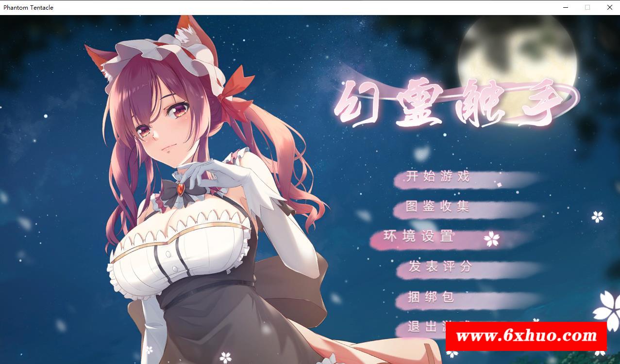 【互动RPG/中文/动态】幻灵触手 STEAM官方中文步冰版+DLC【新作/CV/900M】-开心广场