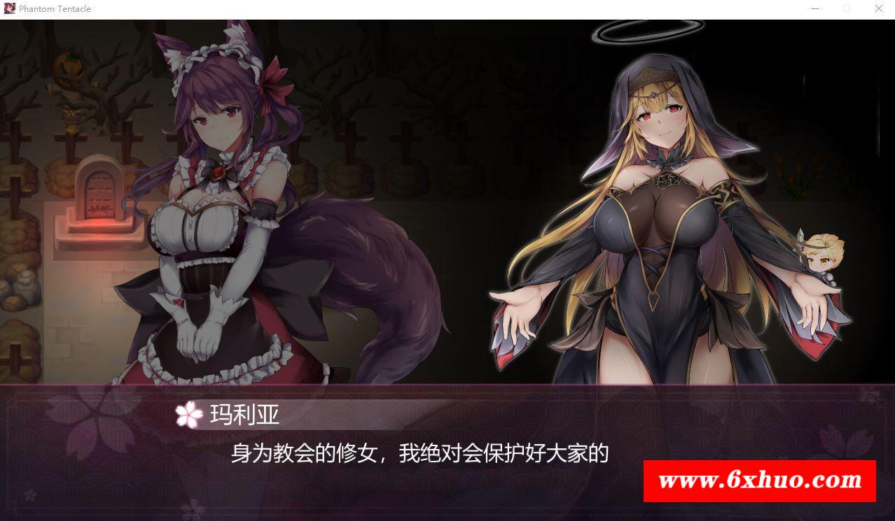 图片[1]-【互动RPG/中文/动态】幻灵触手 STEAM官方中文步冰版+DLC【新作/CV/900M】