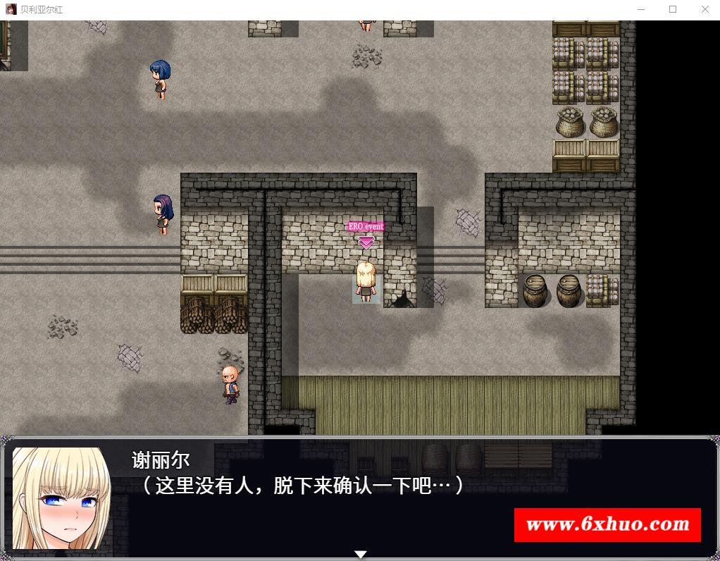 图片[2]-【RPG/汉化】贝利亚尔红~囚禁少女谢丽尔 云汉化版+全CG存档【新汉化/CV/820M】