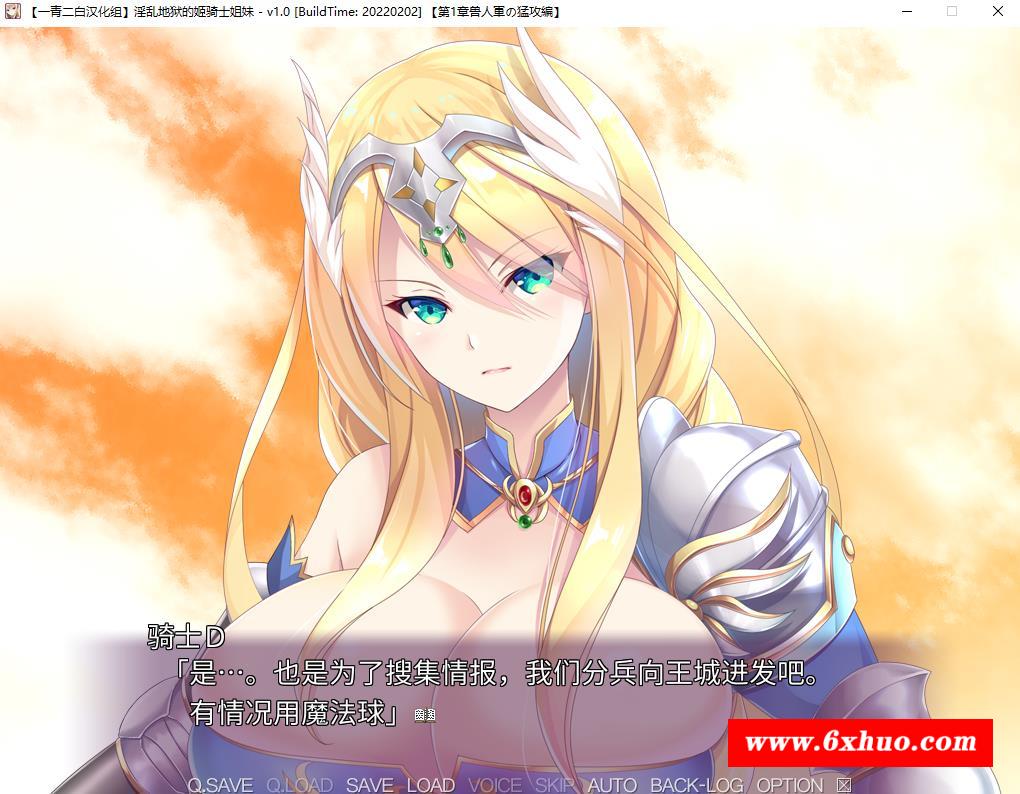 图片[1]-【大型ADV/汉化】银狱の姫骑士姐妹 精翻汉化中文版+全CG存档【新作/全CV/2.5G】