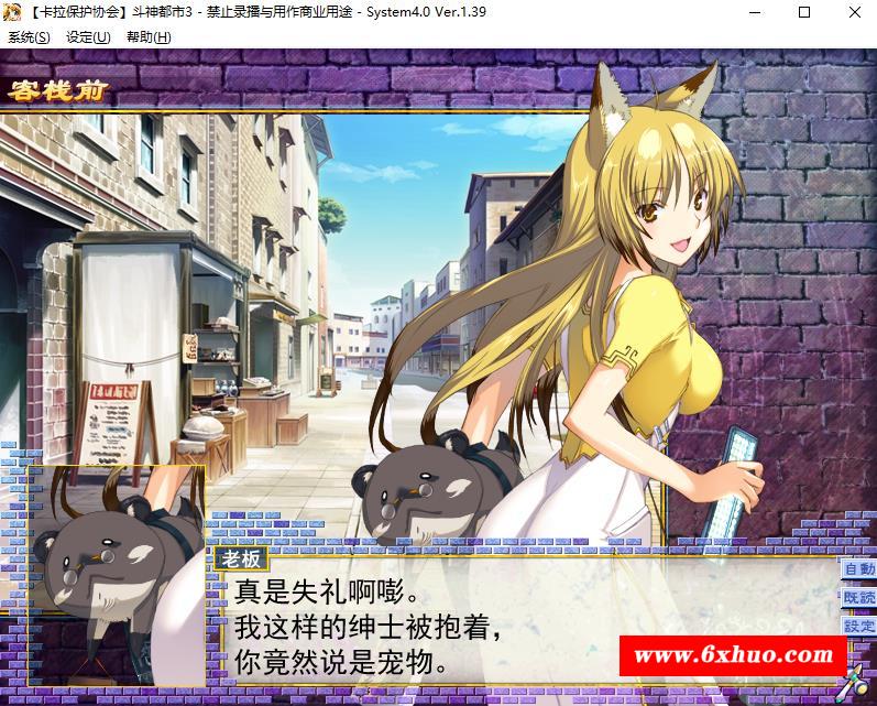 图片[1]-【大型SLG/汉化】[ALICESOFT] 斗神都市3 精翻汉化步冰版+存档【新汉化/全CV/3.3G】