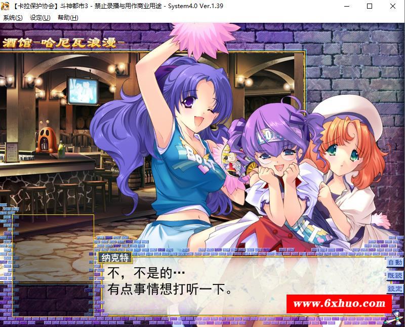 图片[4]-【大型SLG/汉化】[ALICESOFT] 斗神都市3 精翻汉化步冰版+存档【新汉化/全CV/3.3G】