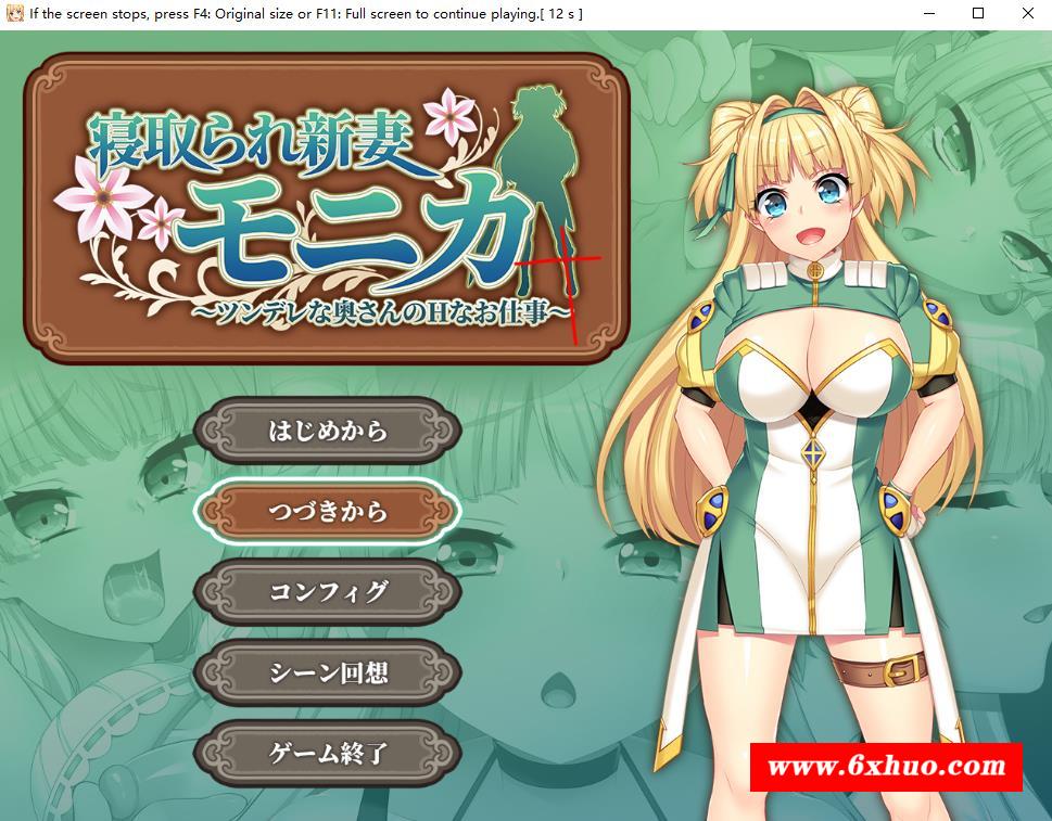 【爆款RPG/新DLC】寝取新妻莫妮卡：傲娇妻子和H打工APPEND追加 云汉化版【大更/4G】-开心广场