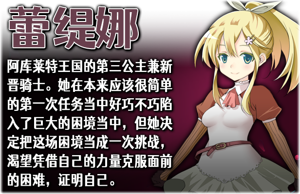 图片[2]-【RPG/中文】蕾缇娜历险记 STEAM官方中文步冰版+全回想【新作/870M】