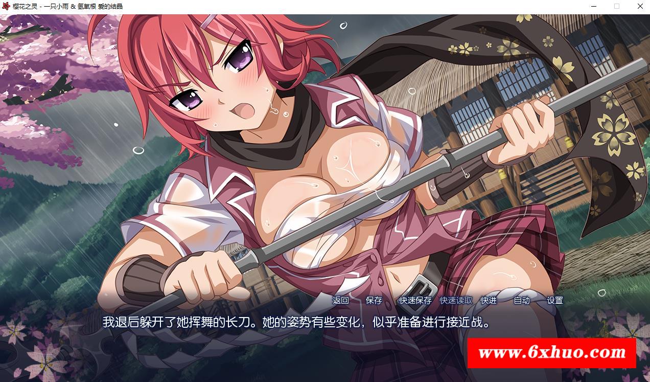 【RNG/中文】樱花之灵（Sakura Spirit） 汉化硬盘版【300M】-开心广场