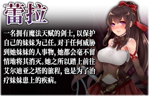 图片[3]-【精品RPG/中文/全CV】阿尔迪亚之塔 V1.01 STEAM官方中文步冰版+全回想【新作/战斗H/1.1G】