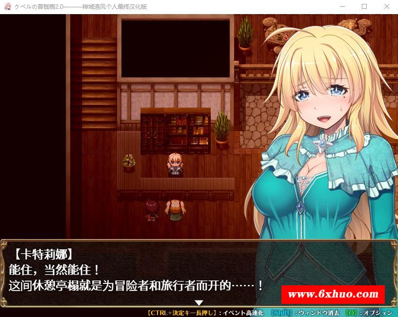 【绿帽RPG/中文】库贝尔的枷锁 Ver2.0DLC + 精翻汉化版+全CG存档 + V1.0STEAM官方中文步冰版PC+安卓【新汉化/全CV/3.2G】-开心广场