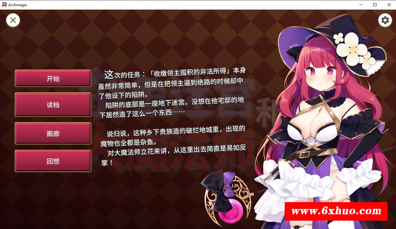 图片[2]-【RPG+SLG/中文】大魔法师立花 Ver1.30 1+2官方中文步冰版+全回想【新作/全CV/700M】