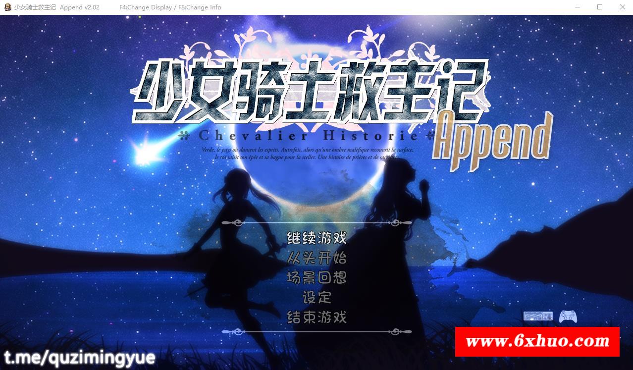 【超爆神作RPG/中文/动态】少女骑士救主记 APPEND V2.02官中步冰版+存档【新作/6G】-开心广场