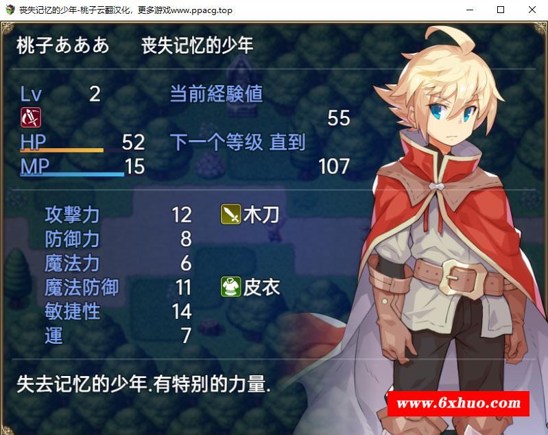 图片[3]-【超爆款RPG/中文】不穿胖次的RPG V1.10 官方中文版+全CG存档【新作/1G】