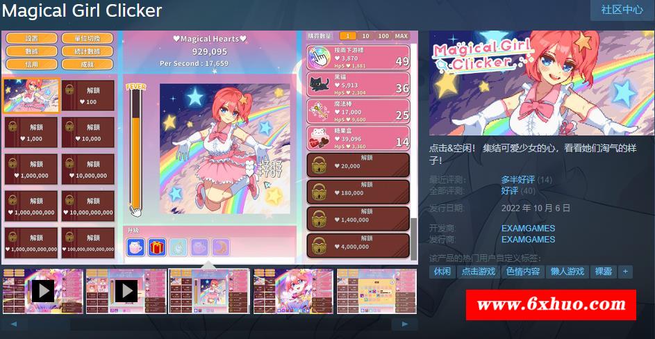 图片[1]-【像素互动SLG/中文/动态】魔法少女神奇点击 STEAM官方中文步冰版+存档【新作/300M】