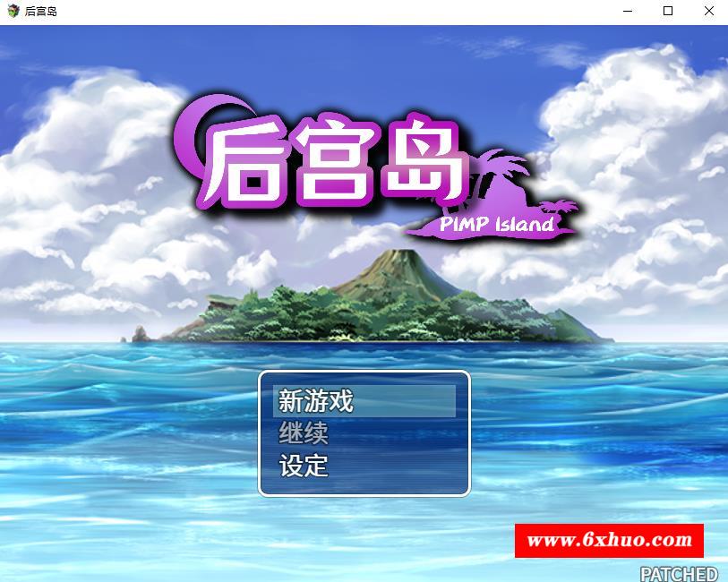 【拔作RPG/中文】后宫岛：PIMP Island STEAM官方中文版【新作/31名女主/600M】-开心广场