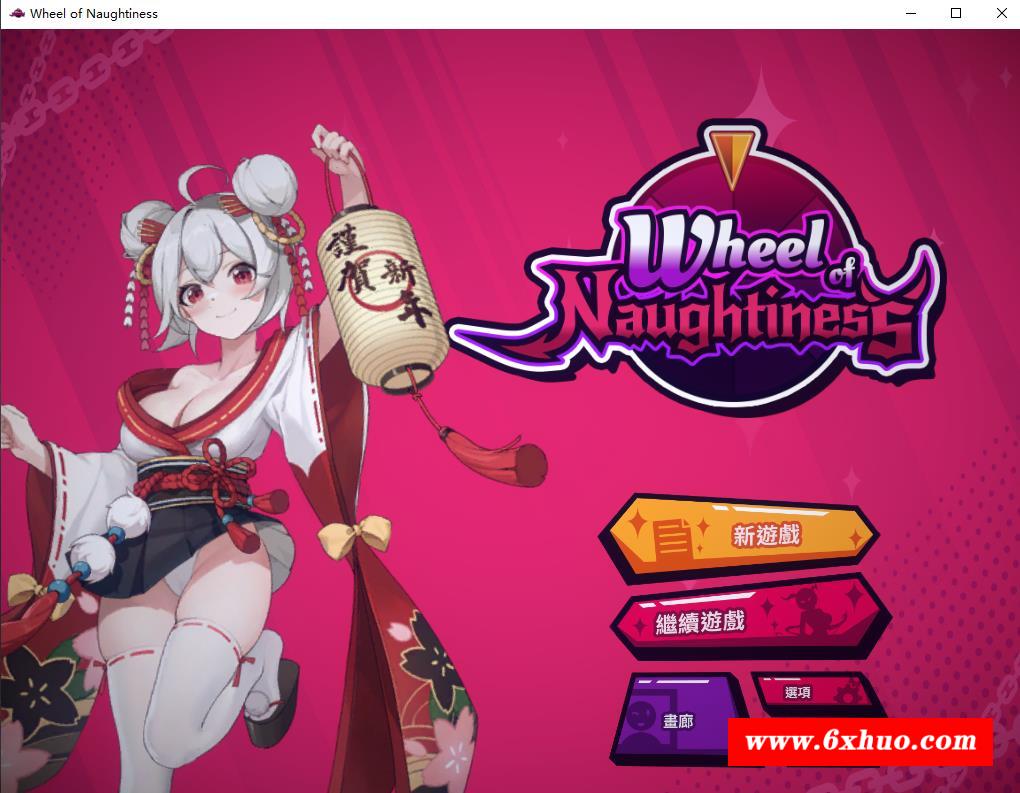 【互动SLG/中文/全动态】瑟瑟之轮：Wheel Of Naughtiness 官中步冰版【新作/CV/1.5G】-开心广场