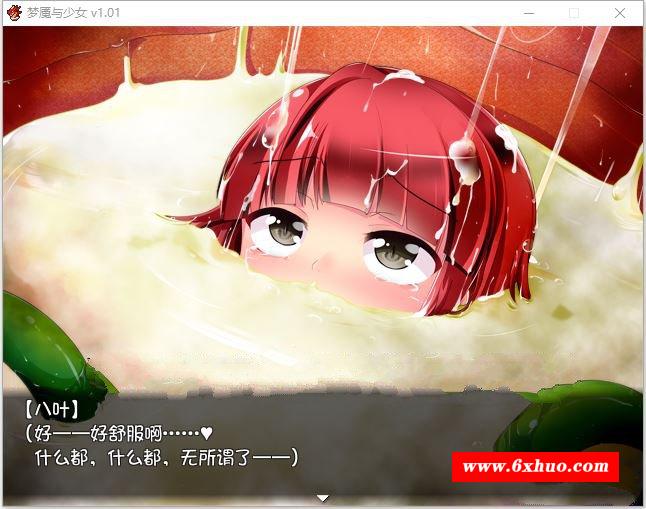 图片[11]-【名作RPG/中文】梦魇与少女 Ver1.01 STEAM官方中文步冰版+全CG回想【新作/1.2G】