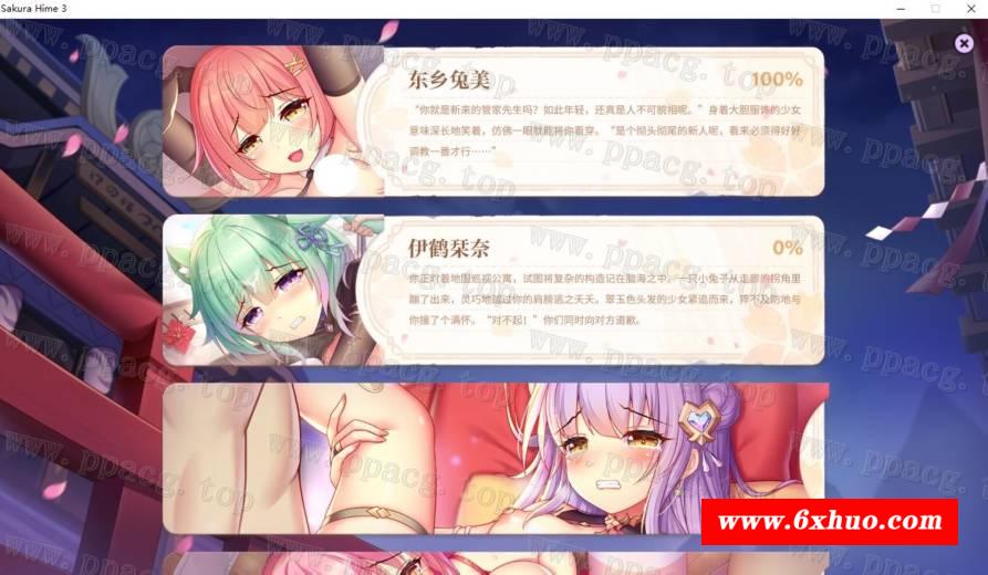 【互动SLG/中文/全动态】樱姬3 STEAM官方中文步冰版+自带作必【新作/CV/500M】-开心广场