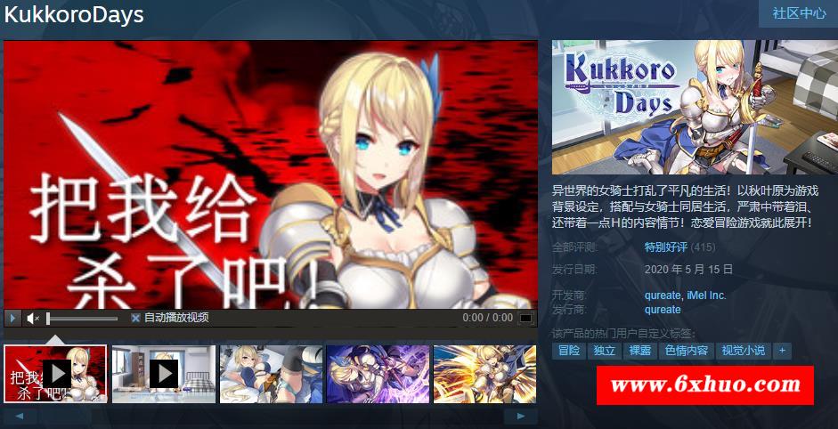 图片[1]-【ADV/中文/动态】和异世界骑士团长的同居生活 STEAM官方中文步冰版【全CV/800M】