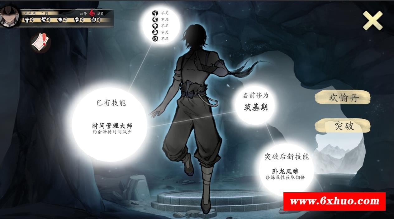 图片[13]-【神仙SLG/中文/全动态】不双修就去世 V1212 STEAM官中步冰版+存档攻略【更新/2.2G】