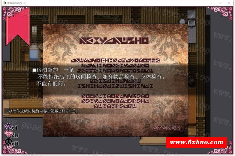 图片[7]-【RPG/汉化/换装】魔女塞蕾丝和契约行会 精翻汉化完结版【佳作/500M】