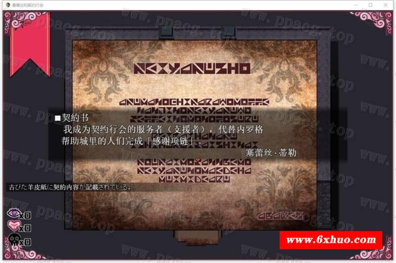 图片[8]-【RPG/汉化/换装】魔女塞蕾丝和契约行会 精翻汉化完结版【佳作/500M】