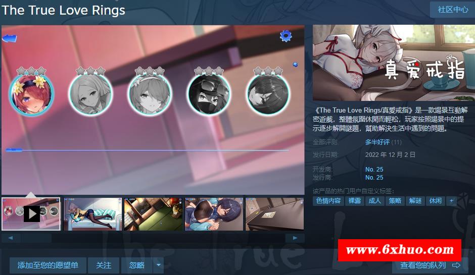 图片[1]-【互动SLG/中文/全动态】真爱戒指 STEAM官方中文步冰版+DLC【新作/双丝/全CV/600M】