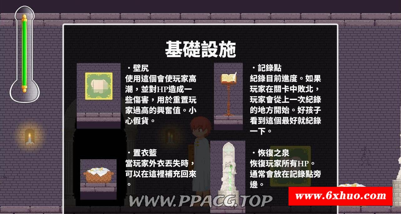 图片[1]-【ACT/中文/像素风】诱货城堡 Castle of Temptation V0.3.3a 官方中文步冰版 【1G/更新】