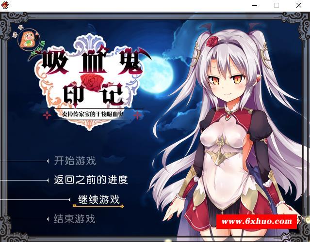 【RPG/汉化】干物吸学贵印记 Ver1.10DLC整合 精翻汉化修复版+存档+攻略+CG【700M】-开心广场