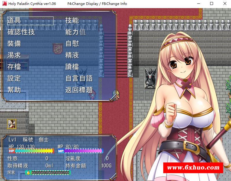 图片[1]-【RPG/中文】圣骑士辛希雅：O液收集的杏骑士 Ver1.06 官方中文版【新作/CV/600M】