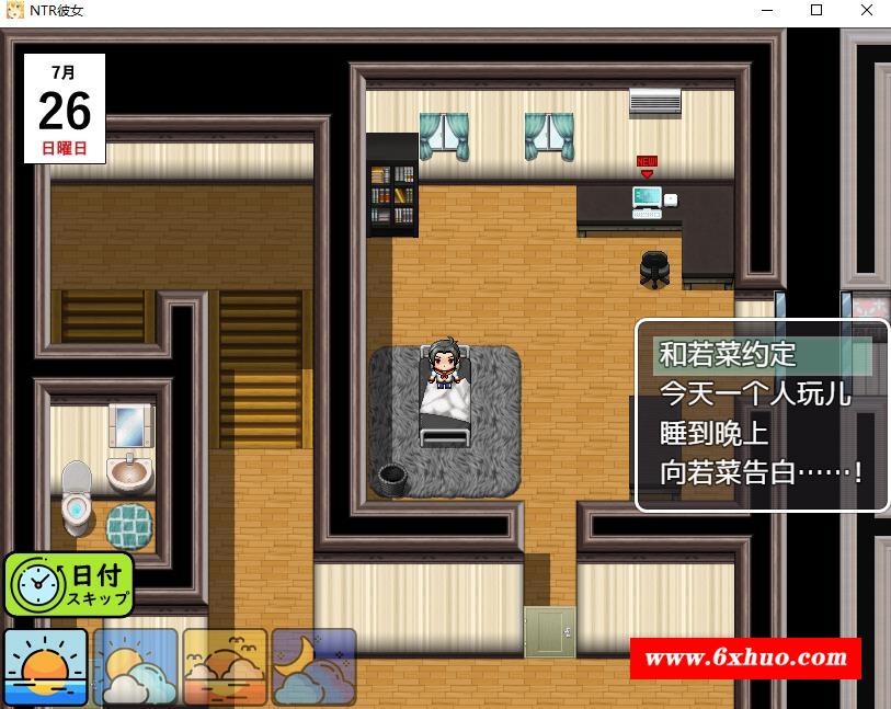 图片[1]-【绿帽RPG/汉化】NTR女友~喜欢若菜的只有我一个吧 精翻汉化版+存档【新汉化/CV/800M】